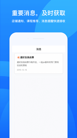 鹅学习ios版 v3.1.8 官方版0