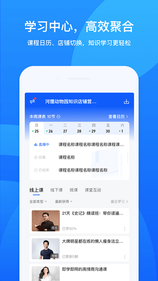 鹅学习ios版 v3.1.8 官方版3