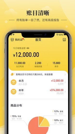 金小蟾记账软件 v1.1.1 安卓版0