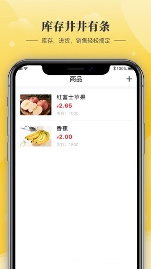 金小蟾记账软件 v1.1.1 安卓版1