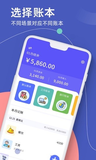 图图记账官方版 v1.1 安卓版1
