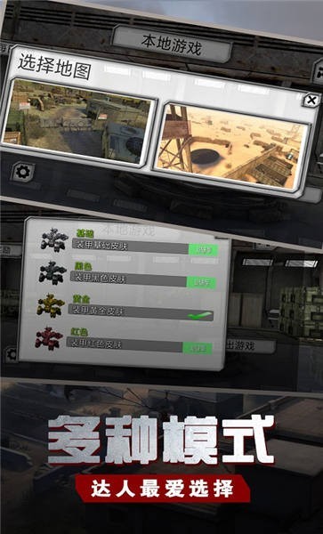 钢铁生存战场游戏 v1.0.7 安卓版0