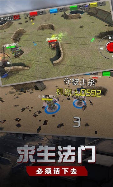 钢铁生存战场游戏 v1.0.7 安卓版2