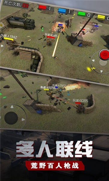 钢铁生存战场游戏 v1.0.7 安卓版1