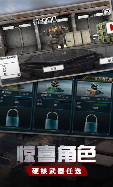 钢铁生存战场游戏 v1.0.7 安卓版3