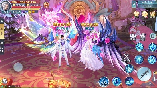 仙恋如歌游戏 v1.6.0 安卓版1