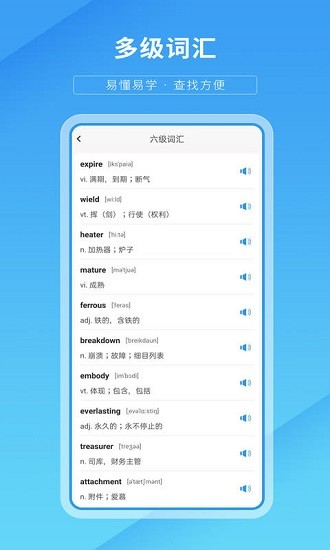 默默背单词app手机版 v1.1 安卓版1
