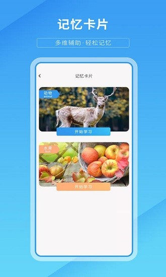 默默背单词app手机版 v1.1 安卓版3