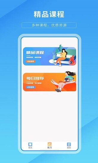 默默背单词app手机版 v1.1 安卓版2