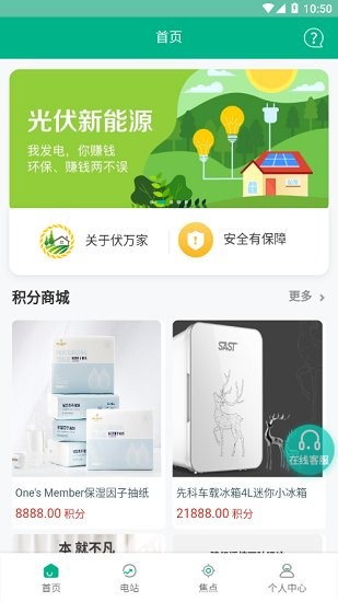 伏万家最新版 v1.0.2 安卓版1