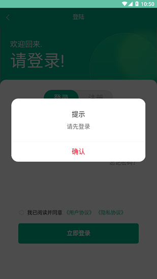 伏万家最新版 v1.0.2 安卓版2