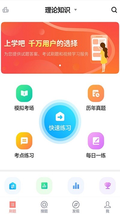 健康管理师题库app v3.0.0 安卓版3