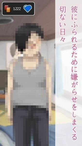 男友的样子游戏 v1.02 安卓版1