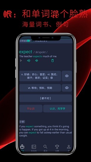 牛牛背单词app最新版 v21.07.20.01 安卓版1