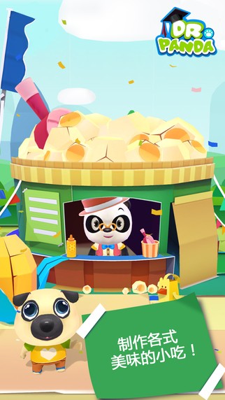 熊猫博士游乐园完整版 v1.06 安卓最新版0