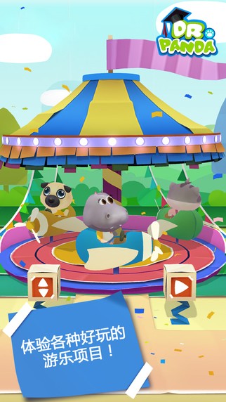 熊猫博士游乐园完整版 v1.06 安卓最新版2