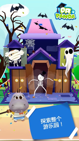 熊猫博士游乐园完整版 v1.06 安卓最新版1