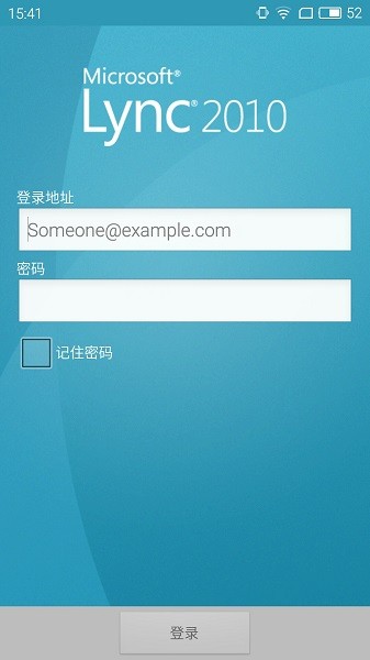 lync2010手机版 v4.0.6509.3001 最新版1