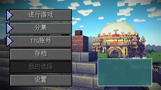 我的世界故事模式高通完整版 v1.37 安卓版1