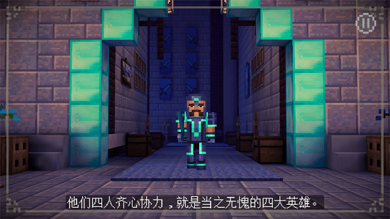 我的世界故事模式高通完整版 v1.37 安卓版3