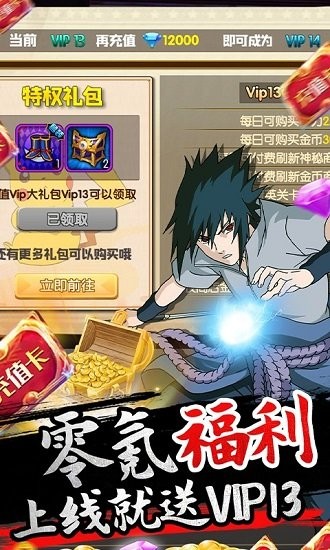 突破二次元游戏 v2.6.1 安卓版4