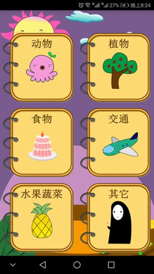 轻松学简笔画app v1.96 安卓版3