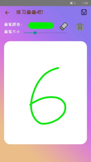 轻松学简笔画app v1.96 安卓版1