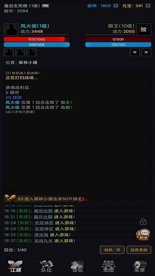 沧澜幻剑录手游 v1.0.1 安卓版1