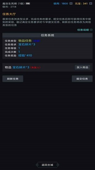 沧澜幻剑录手游 v1.0.1 安卓版2