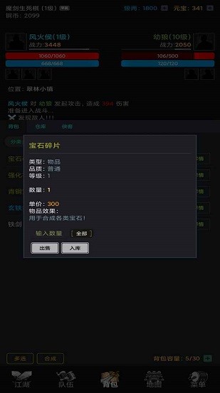 沧澜幻剑录手游 v1.0.1 安卓版3