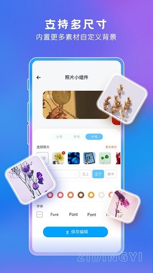 纪念日小组件(桌面主题小组件) v1.2 安卓版1