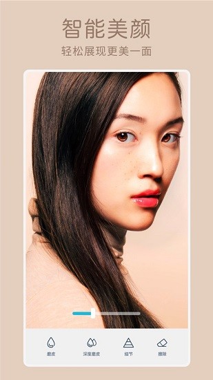 p图软件facetune2最新版 v2.7.0.2 中文免费版2