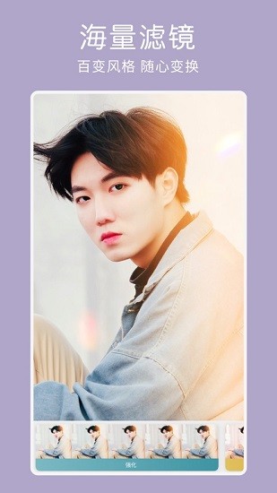 p图软件facetune2最新版 v2.7.0.2 中文免费版3