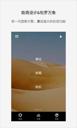 改图宝app(证件照制作) v1.0 安卓手机版0