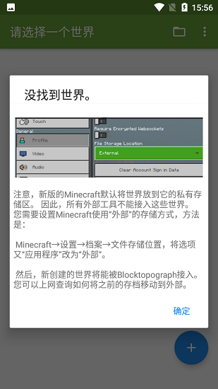 我的世界btr编辑器手机版 v1.9.3 安卓完整版1