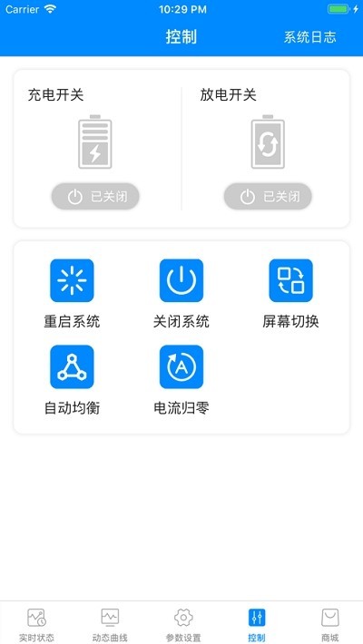 蚂蚁bms保护板官方 v1.0 安卓版1
