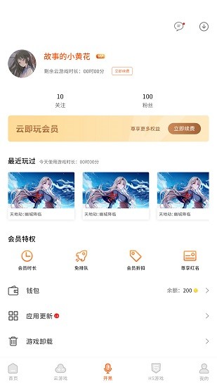 云即玩雷电模拟器 v1.2.2 安卓版0