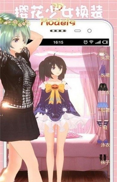 樱花少女换装模拟器手游 v1.0.6 安卓版0