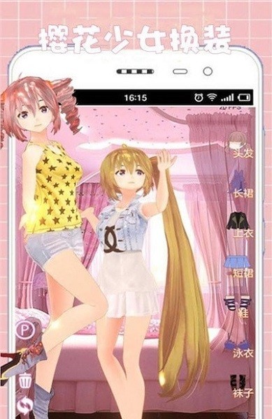 樱花少女换装模拟器手游 v1.0.6 安卓版1