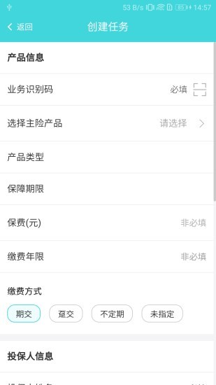 建信金科双录云 v2.4.4 安卓版1