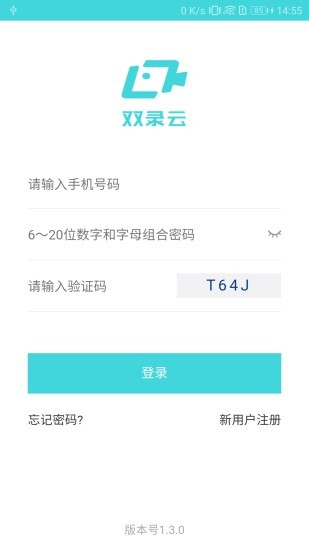 建信金科双录云 v2.4.4 安卓版3