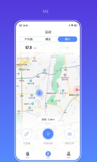 haylou fun智能手表软件 v3.3.6 安卓版3