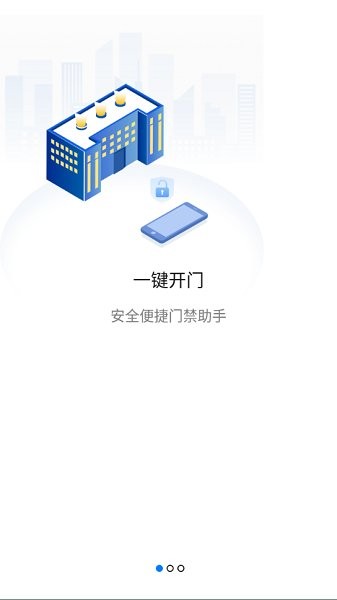 一家门官方版 v3.2.0 安卓版2