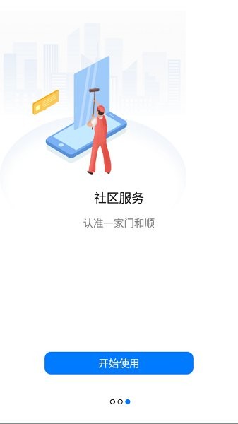一家门最新下载 一家门app下载