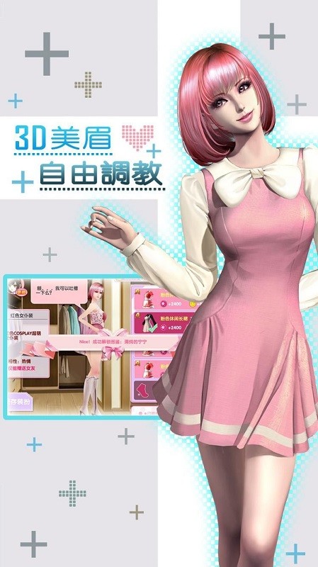 夏日恋曲手游 v1.2 安卓版2