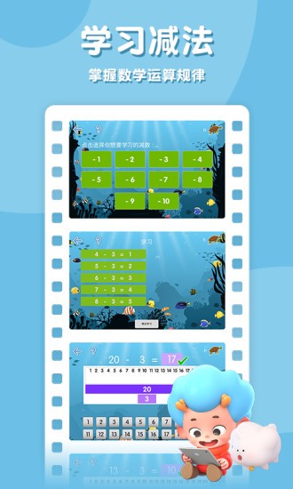 记忆减法表 v1.2 安卓版2