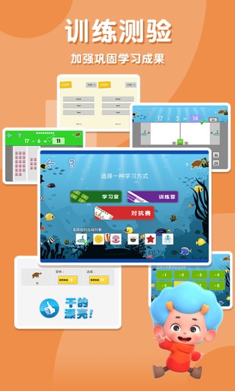 记忆减法表 v1.2 安卓版1