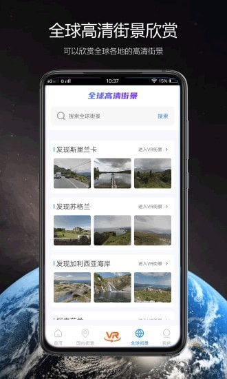 卫星街景地图高清晰app v3.6.1 安卓最新版0