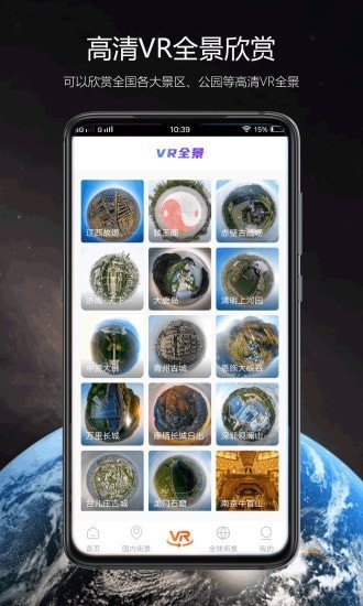 卫星街景地图高清晰app v3.6.1 安卓最新版2