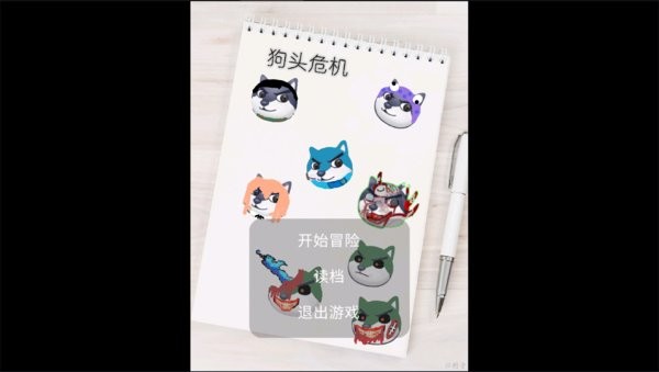 狗头危机手游 v21.01.160915 安卓版0